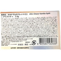 MilkTouch（ミルクタッチ）　ビーマイパーフェクトマルチパレットミニ01　Coogee