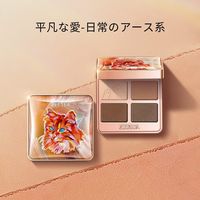 ZEESEA（ズーシー） アニマルアイシャドウ 06