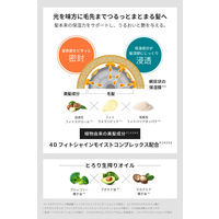 ザ パブリック オーガニック スーパーシャイニー スーパーモイスト ヘアトリートメント 詰め替え 400ml カラーズ