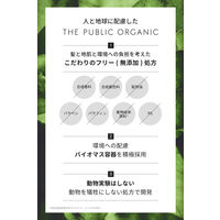 ザ パブリック オーガニック スーパーシャイニー スーパーモイスト シャンプー ポンプ 480ml カラーズ