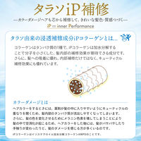 ジュレームiP タラソリペア 補修美容液トリートメント モイスト＆スムース 詰め替え 340ml コーセーコスメポート