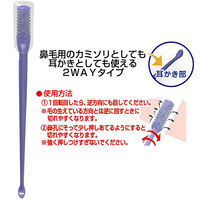 テンスター MBG 鼻スカット 痛くない鼻毛カット携帯カバー付 2本入 1個 三宝