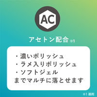 ネイルネイル ジェルオフリムーバー 100ml スタイリングライフ・ホールディングス BCL カンパニー