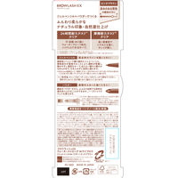 ブロウラッシュEX Wアイブロウ（ジェルペンシル＆パウダー）ピンクブラウン スタイリングライフ・ホールディングスBCL カンパニー