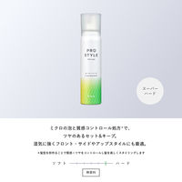 プロスタイル　スーパーハードスタイリングフォーム　無香料　150g　クラシエ