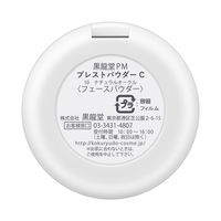 ポイントマジックPRO プレストパウダー C10 ナチュラルオークル SPF50・PA++++ 敏感肌 毛穴 カバー