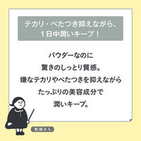 乾燥さん 保湿力プロテクトパウダー スタイリングライフ・ホールディングス BCL カンパニー