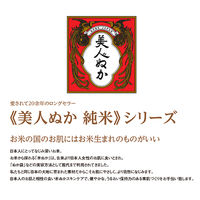 リアル 純米薬用美白 化粧水 130mL