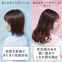 ルシードエル #メルティヘアバーム ライト 35g マンダム