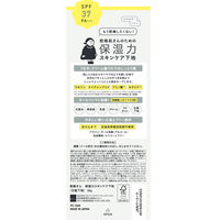 乾燥さん 保湿力スキンケア下地 SPF37・PA+++ 30g
