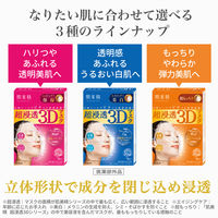 肌美精 超浸透3Dエイジングケア美白　［医薬部外品］ 4枚入 48個 クラシエ