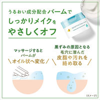 ダヴ（Dove） しっとり毛穴ケアクレンジングバーム 90g ユニリーバ