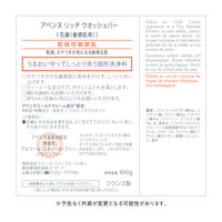 Avene（アベンヌ） リッチ ウオッシュバー 標準重量 100g 〈石鹸 敏感肌用〉