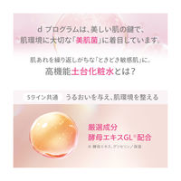 d プログラム バイタルアクト エマルジョンMB 【敏感肌用エイジング乳液】 100mL 資生堂