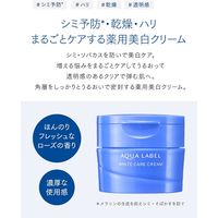 アクアレーベル ホワイトケア クリーム 50g 資生堂