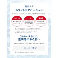 アクアレーベル ホワイトケアローション リッチモイスト 200ｍL 資生堂