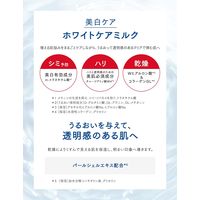 アクアレーベル ホワイトケア ミルク 130mL 資生堂