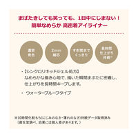 インテグレート スナイプジェルライナー（カートリッジ） BR620 0.13g 資生堂