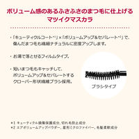 インテグレート マツイクガールズラッシュ フェミニンボリューム 7g 資生堂