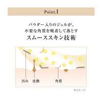 エリクシール シュペリエル スムースジェルウォッシュ 105g ×２個 資生堂 洗顔料