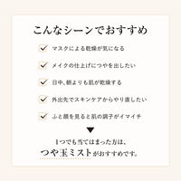 エリクシール シュペリエル つや玉ミスト 80mL 資生堂