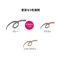 プリオール 美リフトアイブロー （カートリッジ） グレー 資生堂