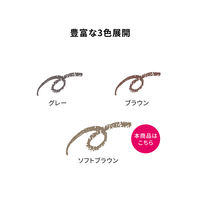 プリオール 美リフトアイブロー （カートリッジ） ソフトブラウン 資生堂