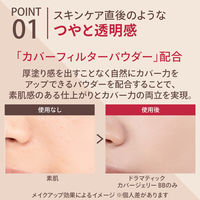 マキアージュ カバージェリー BB ミディアムベージュ 30g SPF 50・PA+++ 資生堂 BBクリーム