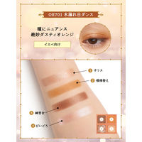 マジョリカマジョルカ シャドーフラッシュ OR701 ダスティオレンジ （木漏れ日ダンス） 資生堂