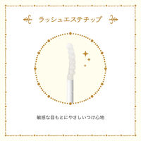 マジョリカマジョルカ ラッシュジェリードロップ EX プレミアム 5.3g 資生堂　まつ毛美容液