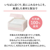 資生堂　お手入れコットン 80枚入