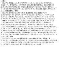 【オンライン限定】ロレアルパリ エクセランス N 液状タイプ （ダブルヘアパックミニ付） 8G　白髪染め
