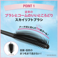 MAYBELLINE メイベリン スカイハイ マスカラ ウォータープルーフ 04 ゆうやけオレンジ