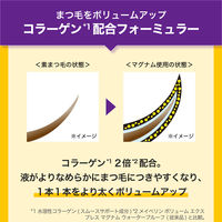 メイベリン ニューヨーク ボリューム エクスプレス マグナム ウォータープルーフ N 01 ブラック 9.2mL