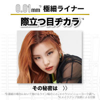 メイベリン ハイパーシャープ ライナー R BR-3 ピーチブラウン リキッドアイライナー