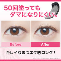 メイベリン ラッシュニスタ N 04 チェリーブラック マスカラ お湯で落ちる ロング