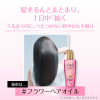 ロレアル パリ エルセーヴ エクラ アンぺリアル 艶髪 ミニ 30mL ツヤ ローズ (洗い流さない ヘアトリートメント)