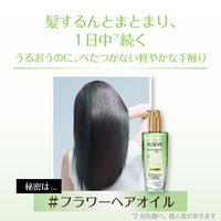 ロレアル パリ エルセーヴ ヘアオイル ボタニカル オイル ミニ 30mL (洗い流さない ヘアトリートメント)