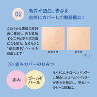 ORBIS（オルビス） クリアフル エッセンス カバー ファンデーション リフィル ナチュラル01