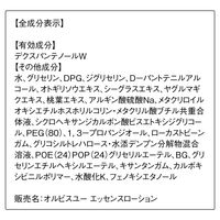ORBIS（オルビス） オルビスユー エッセンスローション ボトル入り 180mL （医薬部外品）