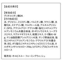 ORBIS（オルビス） オルビスユー フォーミングウォッシュ 120g （医薬部外品）