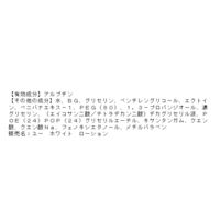 ORBIS（オルビス） オルビスユー ホワイト ローション つめかえ用 180mL （エイジングケア美白化粧水）