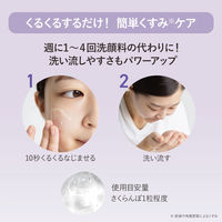 ORBIS（オルビス） クラリファイング ジュレウォッシュ 120g （スペシャルジュレ洗顔料）