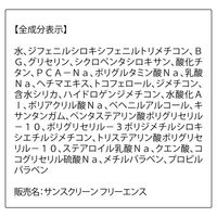 ORBIS（オルビス） サンスクリーン（R）フリーエンス 50mL SPF30・PA+++ （全身用日焼け止め）