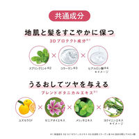 ORBIS（オルビス） スカルプ リファイニング シャンプー ボトル入り 250mL （医薬部外品）