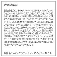 ORBIS（オルビス） ツイングラデーションアイカラー （パウダータイプ） スタイリングベージュ
