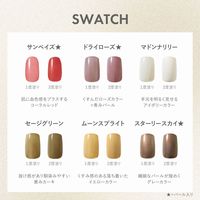 ORBIS（オルビス） ネイルポリッシュ サンベイズ