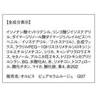 ORBIS（オルビス） ピュアセラムルージュ アンティークベージュ