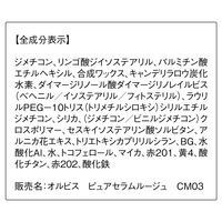 ORBIS（オルビス） ピュアセラムルージュ イノセントレッド