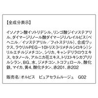 ORBIS（オルビス） ピュアセラムルージュ ネーブルオレンジ